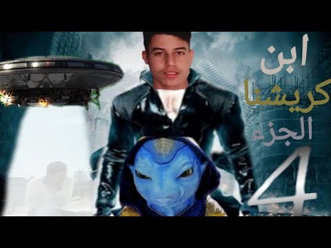 فيلم كريشنا الجزء الرابع ابن كريشنا العرض الأول الإصدار الثاني 