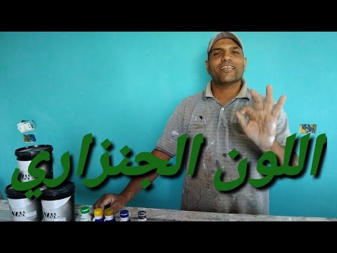 طريقة تركيب لون التنزانيت بالمخمل لون رائع سوف يعجبك 