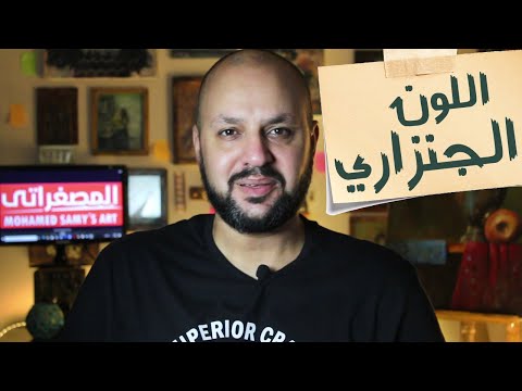 اللون التنزاني: كيفية تركيب لون التنزانيت في المنزل 