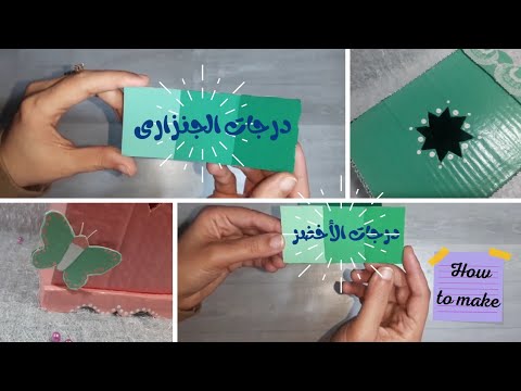 طريقة تركيب اللون الجنزارى درجات اللون الاخضر How To Make Green 