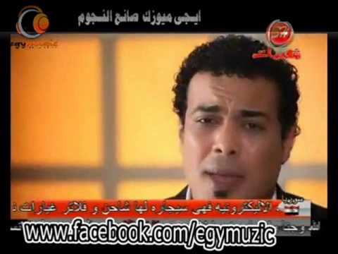 احمد الاسمر اغنية ضحك علينا الزمن حاليا على شعبيات 