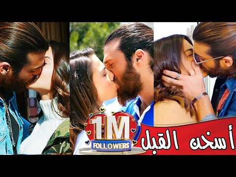 طائر الصباح هو القبلة الأكثر حرارة بمناسبة المليون متابع Erkenci Kuş 