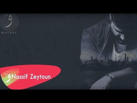 Nassif Zeytoun Ma Wadaatak Official Lyric Video ناصيف زيتون ما ودعتك 