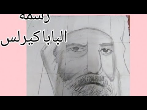 تعليم رسم البابا كيرلس بطريقه سهله وبخطوة خطوة و جولينا قالت ترنيمه جدو كيرلس جميله اوى 