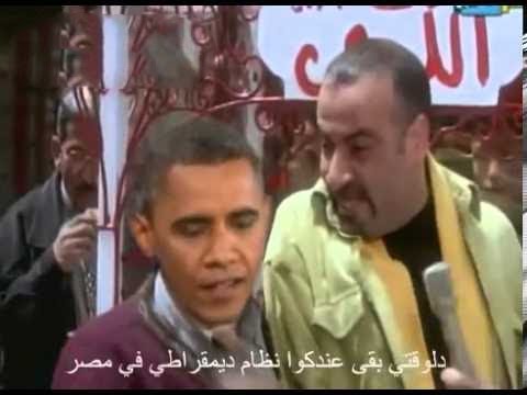 اللمبي للرئيس أوباما إنت مال أمك Obama Injured In His Face In Egypt 