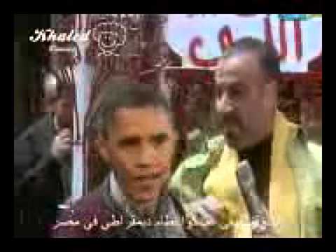 اللمبي للرئيس أوباما إنت مال أمك Obama Injured In His Face In Egypt YouTube 