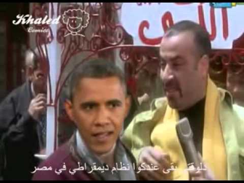 اللمبي للرئيس أوباما إنت مال أمك Obama Injured In His Face In Egypt 