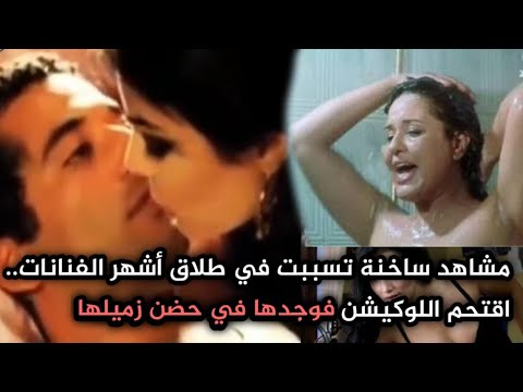 مشاهد ساخنة تسببت في طلاق أشهر ممثلة. اقتحم زوجها المكان ووجدها بين أحضان زميلها 