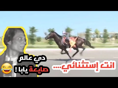 راكبة حصان فتاة من عالم سايا يابا 