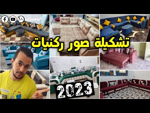 صور زوايا عصرية 2023 احدث الاشكال والالوان للزوايا صور زوايا جديدة واعمال عصرية للزوايا 2023 