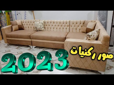 صور ركنيات 2023 أحدث صور ركنات لعام 2023 افضل صور ركنيات جديدة وحديثة 