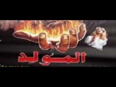 مولد تل ابيب اسمع وعيش يانجم حصريا من افندينا 