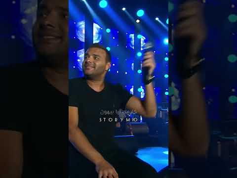 غدا سأرى رامي صبري ويتفاعل معه الجمهور 