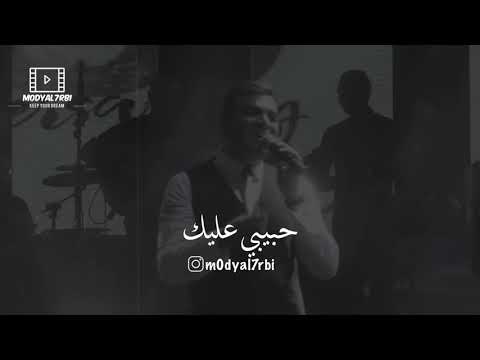 رامي صبري يا حبيبي 