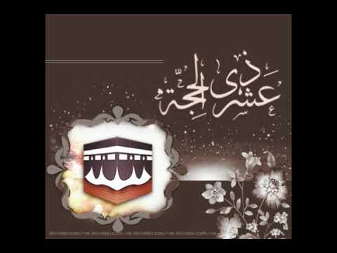 تكبيرات عيد الأضحى 1440 تحميل Mp3 