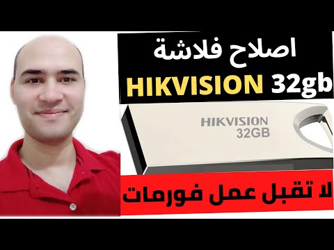 اصلاح فلاشة Hikvision 32gb Usb لاتقبل عمل فورمات 