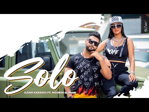 Mounim Slimani SOLO Feat Ilham Karaoui Exclusive Music Video صولو 
