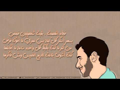 El Joker 90 S L الجوكر تسعيناتى 