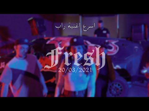 Yara Aziz Fresh Official Music Video يارا عزيز فريش 
