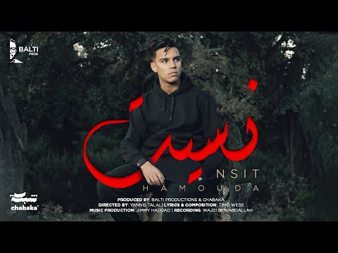 Hamouda Nsit Official Music Video نسيت 