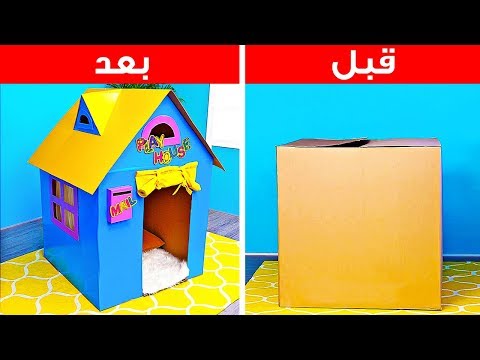 ١٤ فكرة رائعة ومسلية بالكرتون 