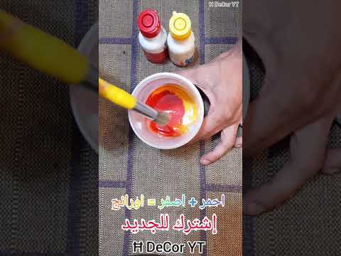 خلط اللون الأحمر مع الأصفر 