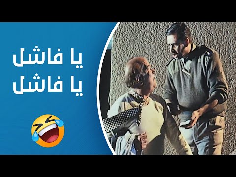 ملخص إفيهات فيلم الباشا تلميذ للنجوم كريم عبد العزيز وحسن حسني مش هتبطل ضحك 