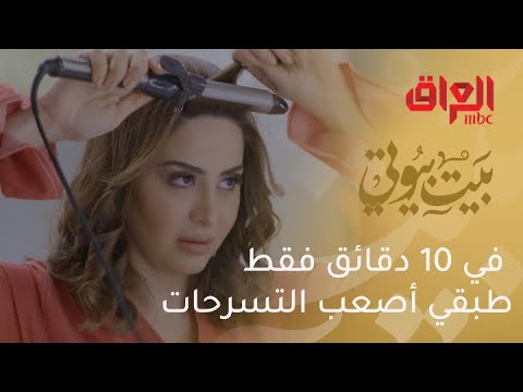 قومي بتطبيق أصعب تسريحات الشعر في 10 دقائق فقط 