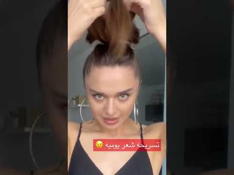 تصفيفة الشعر للمنزل 