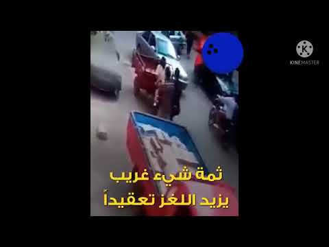 حصريا شاهد قبل الحذف: يذبح من اغتصب أخته في الشارع ويضع رأسه في كيس. فيديو جديد لمذبحة الإسماعيلية 