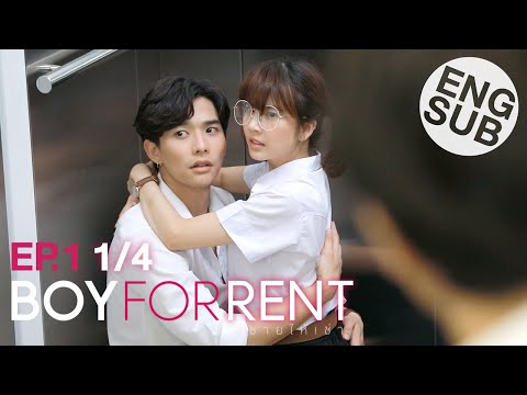 Eng Sub Boy For Rent ผ ชายให เช า EP 1 1 4 