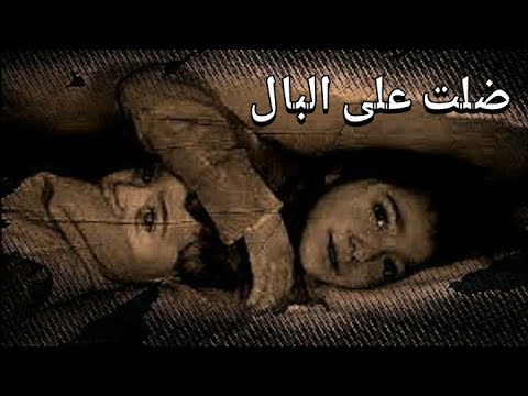 اغنية حزينة جدا عن ضحايا الزلزال المدمر زلزال تركيا سوريا 