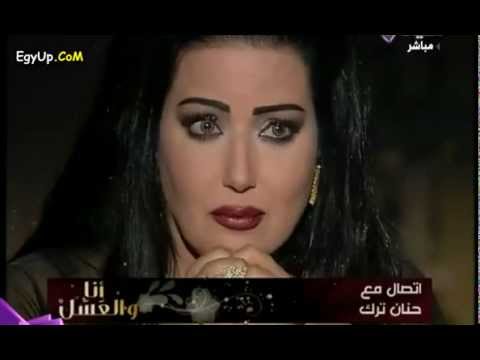 حنان ترك تعلن اعتزالها التمثيل بشكل كامل في قناة الحياة 