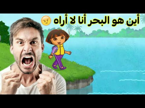 و الله دورا غبية صحححح 