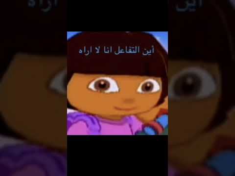 أين التفاعل أنا لا أراه 