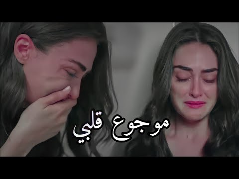 قلبي يؤلمني فيديو حزين رامو وسيبال 