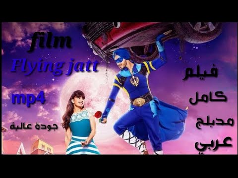 فيلم جات الطائر A Flaying Jatt كامل ومدبلج للعربية Mp4 