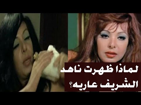 ناهد شريف تركت الإسلام وتزوجت من مسيحي 