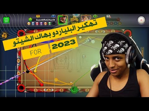 كيفية اختراق البلياردو مع Cheto Hack 