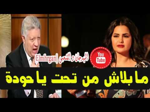 رد مرتضى على كليب ما بلاش من تحت يا حودة كليب سما المصري مسخره 