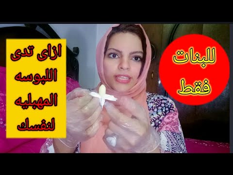 للنساء فقط تحميلة للفطريات المهبلية 