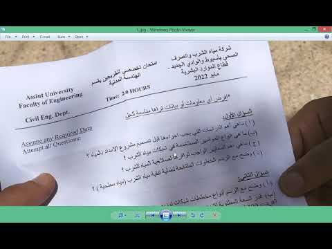 حل الأسئلة النظرية لامتحان شركة المياه والصرف الصحي بأسيوط والوادي الجديد 2022 