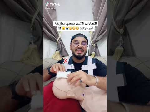 كيفية استخدام الكمادات لخفض درجة الحرارة 