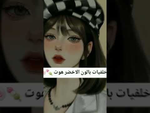 خلفيات موبايل خضراء ساخنة ومجنونة 