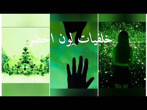 خلفيات اللون الاخضر، عشاق اللون الاخضر، خلفيات بنات اللون الاخضر 