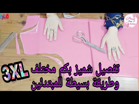 قميص بسيط ومختلف للمبتدئين مقاس 3XL 