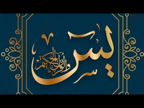 الصف الأول الإعدادي سورة ياسين مع إجابات التمارين من الكتاب المدرسي وكتاب المعلم 