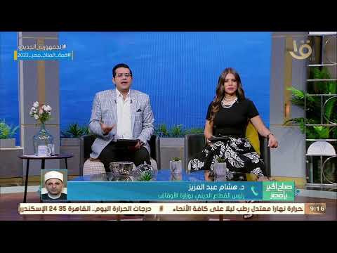 إطلاق برنامج الأذان الموحد في 5000 مسجد الدكتور هشام عبد العزيز مستهدفا كافة مساجد الجمهورية 