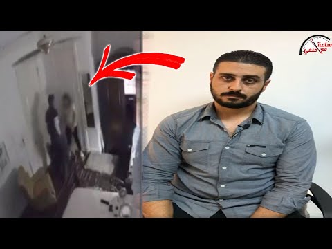 قام أحمد بتركيب كاميرات مراقبة لزوجته ووجدها تعمل بالساعة مع أصدقائه من أجل المال. وكشفت والدتها المفاجأة. 