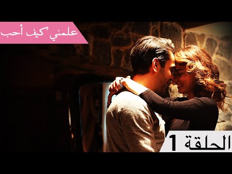 الحلقة 1 مدبلج بالعربية Banasevmeyianlat Arabic 